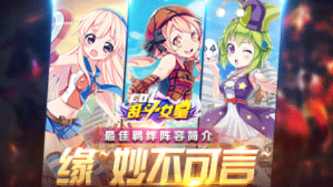 主人,我们来玩个撕衣服的游戏吧!cos乱斗女皇火爆开服